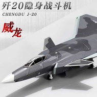 China Airlines Version J-20 Aircraft Model Stealth Machine J20 Alloy Simulation Finished Product J-2