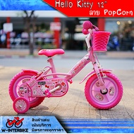 LA Bicycle จักรยาน 12   Hello KITTY (สีชมพู)