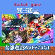 買三送一‼️Switch遊戲 任天堂 《瑪利歐賽車8 豪華版》數位下載版