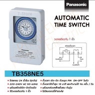 Panasonic TB358NE5 Automatic Time Switch นาฬิกาตั้งเวลาอัตโนมัติ 24 ชม. รุ่นไม่มีแบตเตอร๋สำรองTB358N