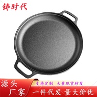 Thickened Cast Iron Pancake Pan Uncoated Pancake Pan Cast Iron Pancake Double-Ear Pan Clutch Pan Cas