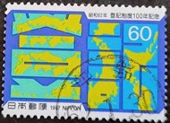日本郵票（C1115)登記制度100年紀念郵票 1987年（昭和62年）1月30日發行特價