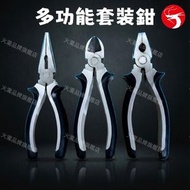 (三件套) 尖嘴鉗/虎頭鉗/鋼絲鉗 多功能工具組  套裝鉗／多功能鉗／工具鉗組