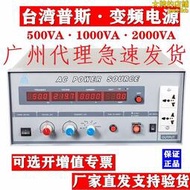 臺灣普斯ac power source單相交流變頻電源變壓器ps61005代理
