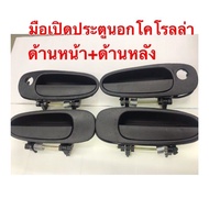 SPRY Outside Door Handle AE100 AE101 Exterior Corolla AE100-AE101 Side LL
