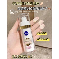 NIVEA 630 Blemish Brightening Whitening Essence|NIVEA 630 Sunscreen 630 Night Cream Eye Reduce Color