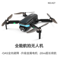 DJI Mini drone high-definition photography professional aerial photography remote control aircraft drone model