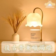 復古香薰蠟燭燈 香薰精油擺件融蠟燈融燭台