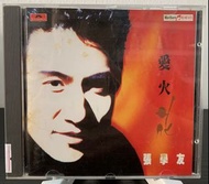 高價回收 CD碟 張學友《愛火花》CD專輯