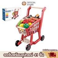 [พร้อมส่ง] Supermarket รถเข็นซุปเปอร์มาร์เก็ต พร้อมอุปกรณ์ Home Shopping Cart ของเล่นจำลอง ของเล่นเด