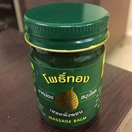 泰國-青草藥膏