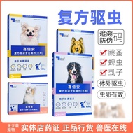Xibean Cat Dog Body Insect Repellent Compound Non-Splashing Ronnie Drops Pet Flea Tick Insect Beetle