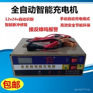 Battery Charger Truck Car Battery Charger 12v24v Universal LCD Electronic Smart Charger