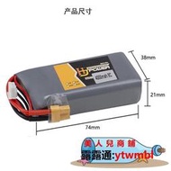 TX16s TX18s開源航模遙控器鋰電池7.4v 4000mah 8C大容量2S控電HJ