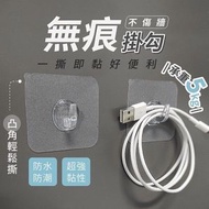 強力黏貼無痕掛勾 免打孔強力掛勾 免釘掛鉤 衣帽掛勾 強勁掛勾 防水掛勾 無痕掛鉤 掛勾貼片 無痕貼 收納 透明無痕貼 透明無痕牛角掛鈎 透明亞克力牛角掛鉤 [平行進口]