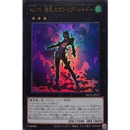 YU-GI-OH NCF1-JP075 Number 75: Bamboozling Gossip Shadow <UR>