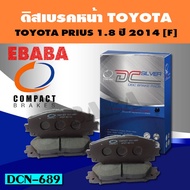Compact Brakes Front Disc Brake Pads TOYOTA PRIUS 1.8 Year 2013-ON (F) DCC-689