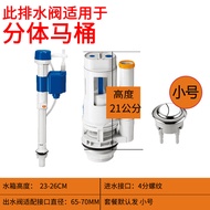 Pumping Separates Toilet Cistern Parts Water Outlet Flush Valve Neutral Inlet Valve Drain Valve Old Toilet Accessories