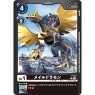 Digimon DTCG-P-154 LM05 JP