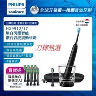 【PHILIPS 飛利浦】 煥白閃耀智能鑽石音波電動牙刷HX991217-黑鑽色