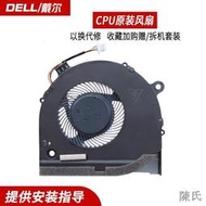 [快速出貨]Dell/戴爾G3系列G3-3579 G3-3578 風扇筆記本散熱CPU顯卡風扇
