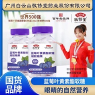 Guangyao JingXiuTang Blueberry Lutein Juice Adult Healthy Candy Guangyao JingXiuTang Blueberry Lutei