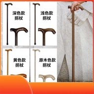 Lightweight Walking Walking Stick Walking Stick Elderly Walking Stick Integrated Solid Wooden Walkin