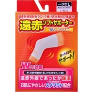 遠紅外線柔軟護膝 L號