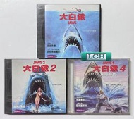 ◆LCH◆正版VCD《大白鯊1+2+4／神出鬼沒／驚海巡仇》-(買三項商品免運費)