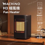 H3 座枱PTC陶瓷暖風機｜暖風機｜暖電爐｜座枱暖風機