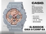 CASIO 卡西歐 手錶專賣店 GMA-S120MF-8A G-SHOCK 酷炫雙顯女錶 防水 GMA-S120MF