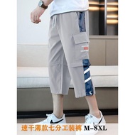 7 Points Shorts Men Summer Thin Style Quick-Drying Loose Large Size Straight Eight Points Over Knee 