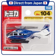 【Direct from Japan】 Takara Tomy Tomica No. 104 BK117 D-2 Helicopter (Blister Packaging) Miniature C