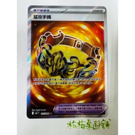 Songmei Board Game Shop Chinese Version M5 107/081 SR Flash Card Attack Bracelet Pokémon Single Card