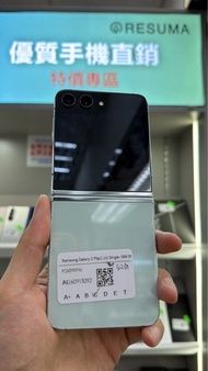 Samsung Galaxy Z Flip 5 5G 512GB