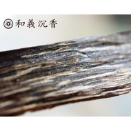 Sinking Tablets [Heyi Agarwood] < No. K033 > Huian Tablets-Black Handmade Tasting Incense Hui'an Dry