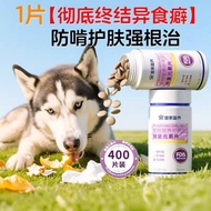 Pet Dog Trace Elements Pica Gnawing Soil20260115