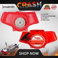 ชุดสตาร์ทNB411 โรบิ้น ดึงเบา 4 เขี้ยว โรบิน ฝาดึงnb411 เครื่องตัดหญ้า411 แข็งแรงทนทาน อย่างดี สินค้า