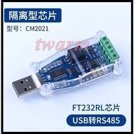 Industrial Grade USB To RS485 Converter (Isolation Type FT232RL Chip) Driver-Free, RS485