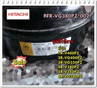 อะไหล่ของแท้/คอมเพลทเซอร์ตู้เย็นฮิตาชิ/PTR-VG380PZ*002/HITACHI/COMPRESSOR CL1610-DY