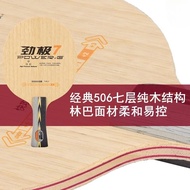 DHS Pure Wood Jiji 7 Table Tennis Blade 7-Ply PG7 Jiji 7S7 Professional Version