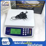 DT580 เครื่องชั่งดิจิตอล​ ชั่งได้​ 30​Kg​ /1กรัม​ คำนวณราคาได้​ เครื่อชั่งอาหาร​ ตาชั่ง เครื่องชั่ง 