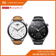 Xiaomi smart watch S1 Pro นาฬิกา สมาร์ทวอทช์ อัจฉริยะสุดหรู นาฬิกาสมาร์ทwatch แท้ (ประกันศูนย์ไทย 1 ปี)