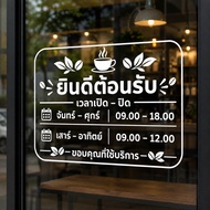 Shop OPENING And Closing TIME Sticker A3 29.7x42 Cm. Front Glass Stickers For Cafes Restaurants Shop