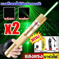 วิไล่นก เลเซอร์ไล่นก ระยะที่ส่องไกลที่สุด20000ม เลเซอร์ ไฟไล่นก ใช้ไล่นกได้ เลเซอร์แรงสูงแสงเขียว La