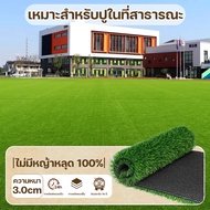 หญ้าเทียม 2x10เมตร หญ้าเทียมปูพืนสำหรับตกแต่งสวน ตกแต่งบ้าน และจัดสวน มี3ความหนา1CM/2CM/3CM มี2ไซส์: