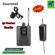 Mastersat W14B OEM Factory Headset UHF ชุดหูฟังไมโครโฟนคอชุดหูฟังมินิไมโครโฟนคาดศรีษะไมโครโฟนรับ-ส่ง