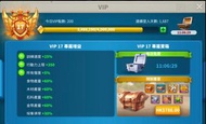 萬國覺醒 Kingdom Account VIP17