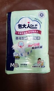 包大人 成人紙尿片褲 1包10條 M碼 (有多包)
