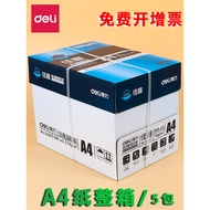 Deli A4Paper Printing Copy Paper70g Single Bag500Office Supplies a4Printed white paper, one box of d